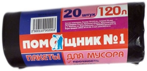 Мешки для мусора 120 л (20 шт) 