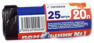 Мешки для мусора 20 л (25 шт)