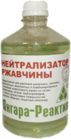 Нейтрализатор ржавчины 0,5л 